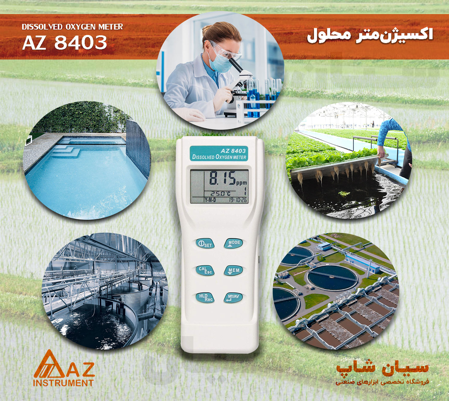 کاربرد های اکسیژن متر مایعات مدل ای زد AZ 8403