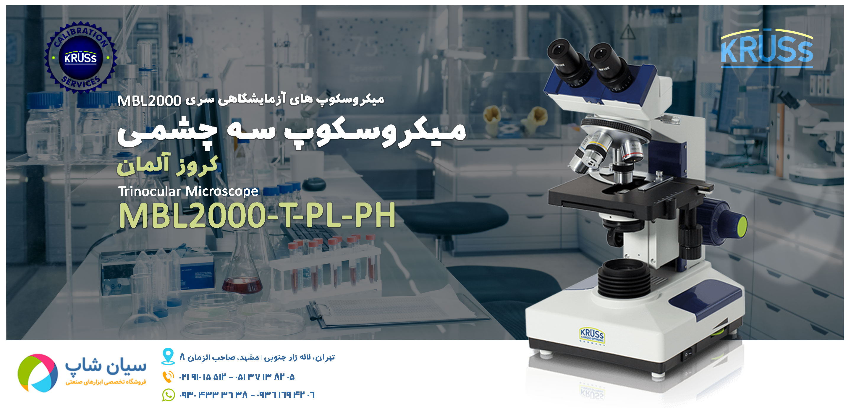 میکروسکوپ سه چشمی دیجیتال KRUSS MBL2000-T-PL-PH