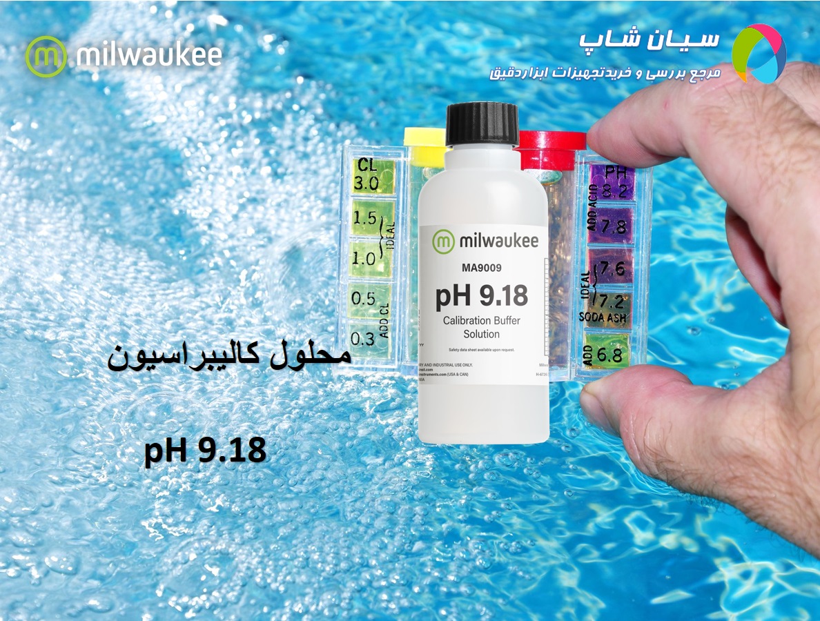 محلول کالیبراسیون میلواکی MA9009 pH 9.18