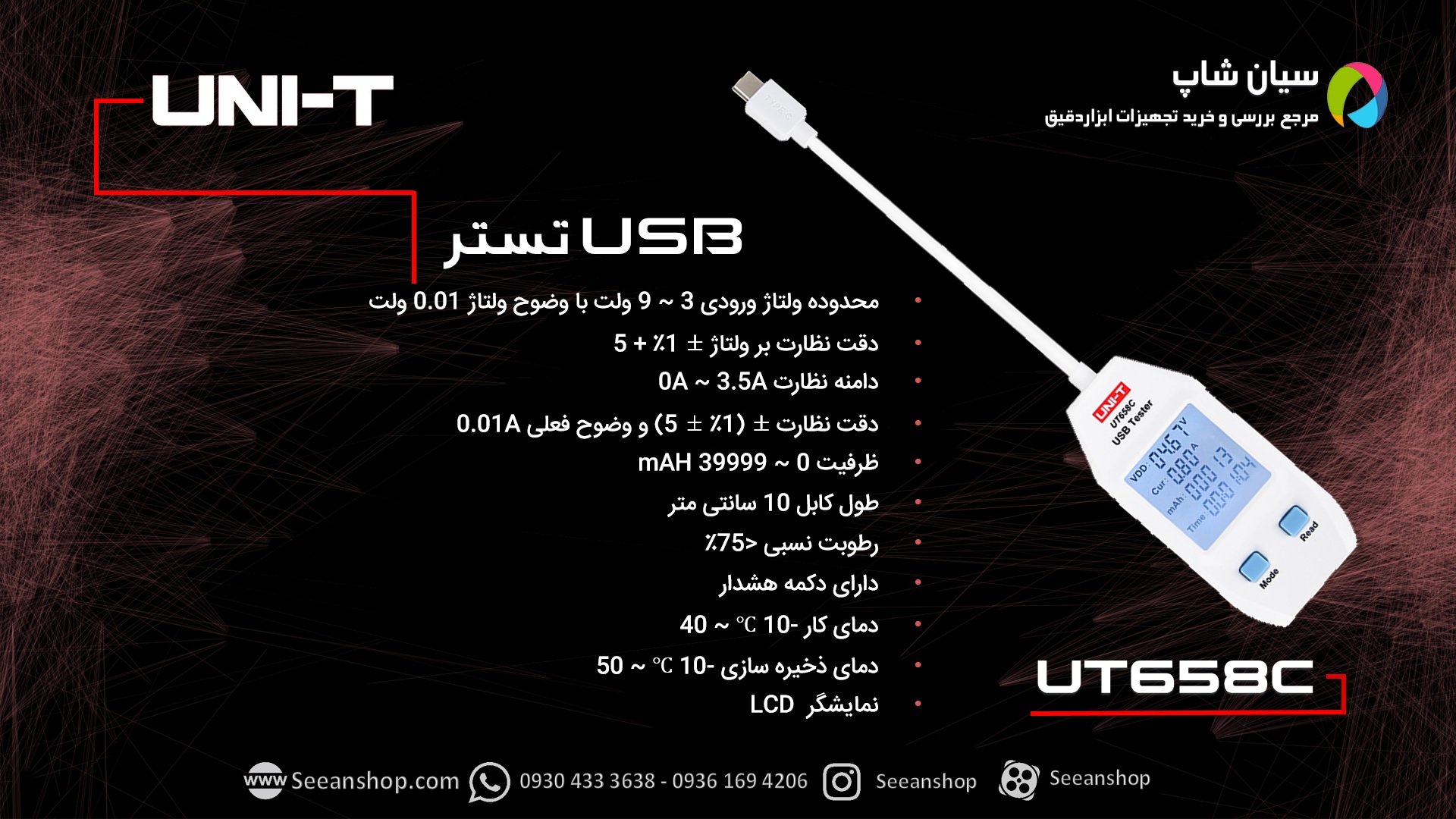 تستر USB کابل بلند یونیتی مدل UNI-T UT658C