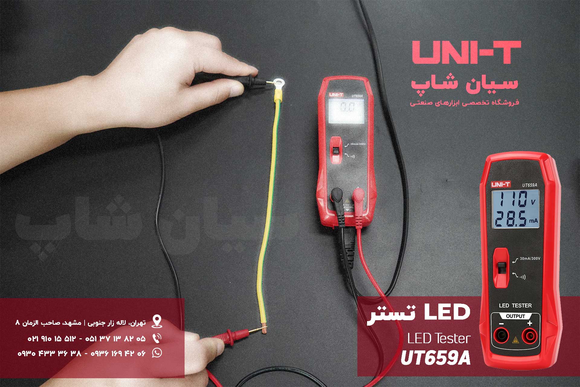 تستر LED لامپ یونیتی مدل UNI-T UT659A