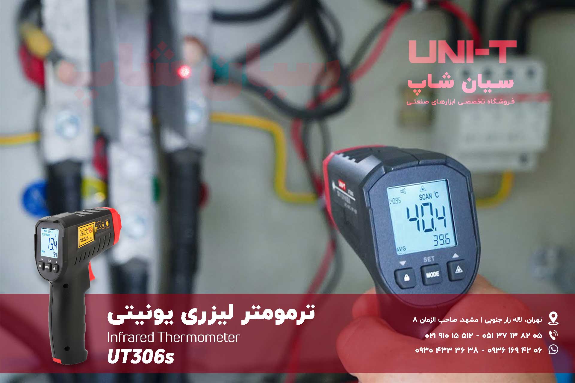 ترمومتر لیزری 500 درجه یونیتی UNI-T UT306s