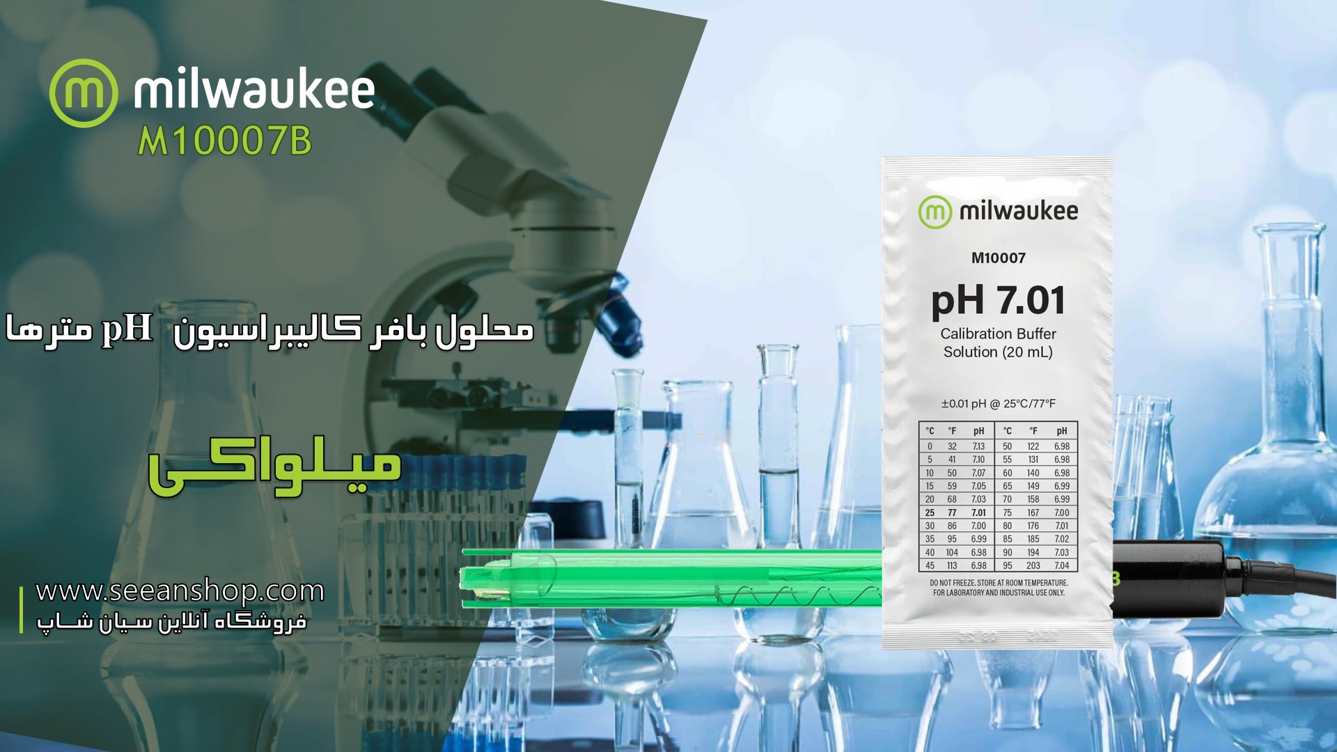 محلول کالیبراسیون pH متر مدل Milwaukee M10007B  