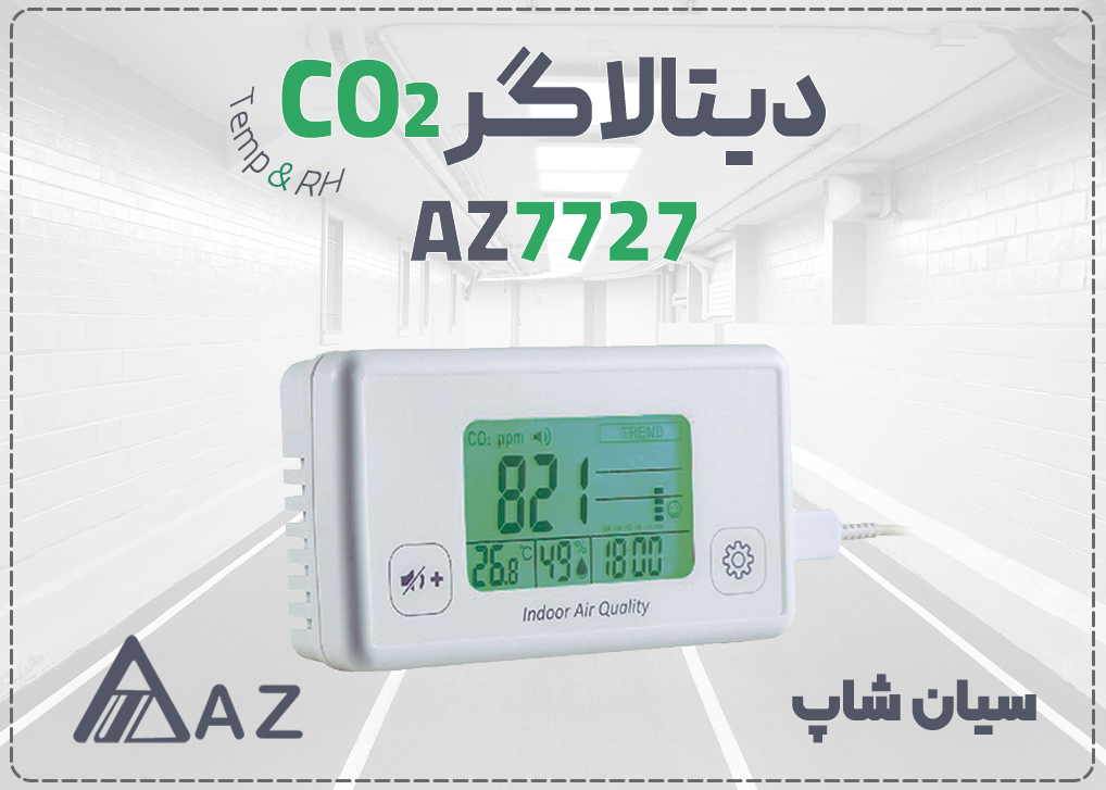 تستر رومیزی کیفیت تغییرات هوا AZ7727