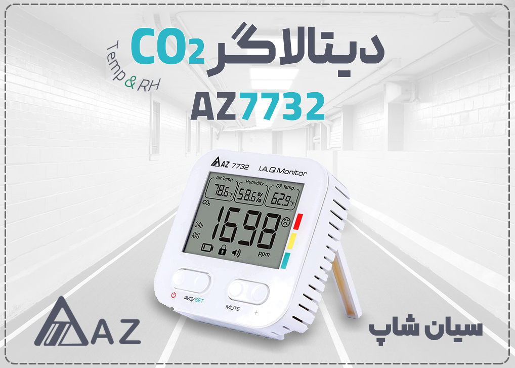 مانیتورینگ CO2سنج پرتابل ای زد AZ7732 با نمایش CO2، دما، رطوبت و نقطه شبنم