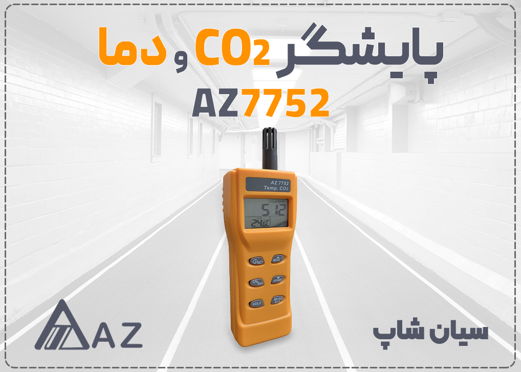 دتکتور دی اکسید کربن محیطی و دماسنج ای زد AZ7752 با سنسور NDIR