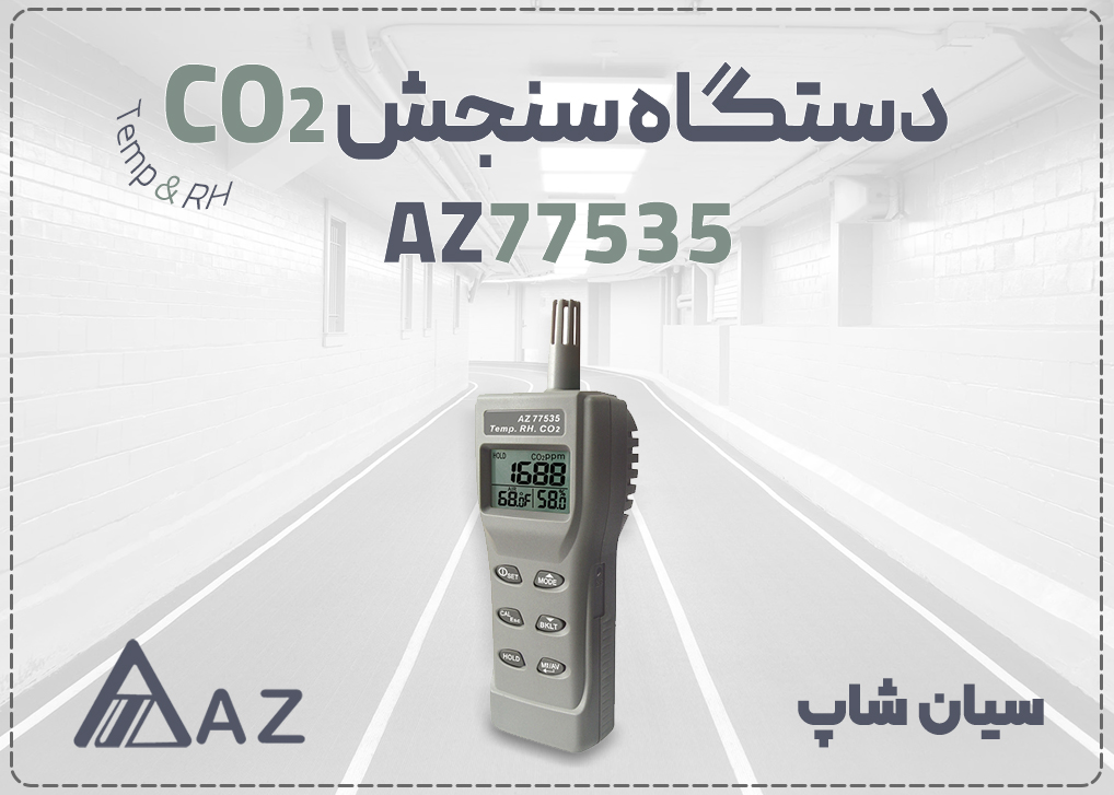 CO2 متر پرتابل AZ 77535 با سنسور NDIR و نمایشگر سه‌گانه CO2، دما و رطوبت