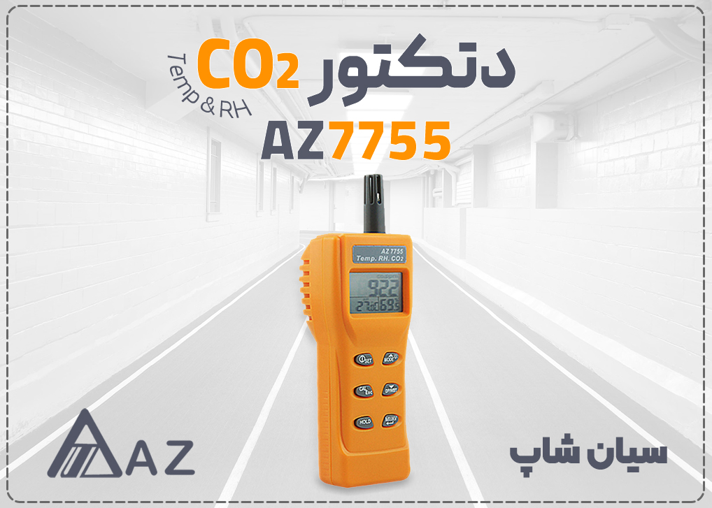 دتکتور گاز CO2 پرتابل AZ7755 با نمایشگر همزمان دما، رطوبت و CO2