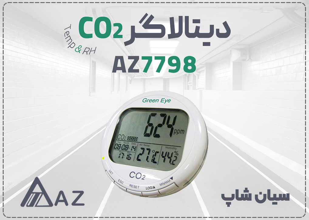 دیتالاگر CO2، دما و رطوبت رومیزی AZ7798 با نمایشگر بزرگ