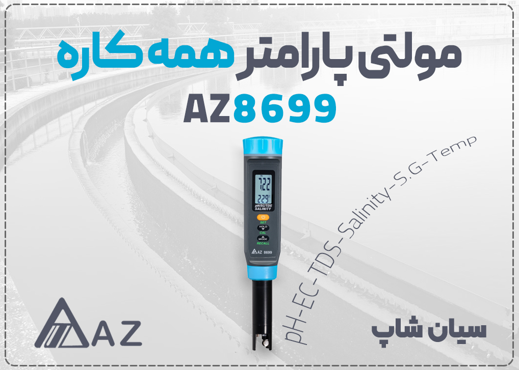 مولتی پارامتر قلمی ای زد مدل AZ8699 برای سنجش دقیق pH، EC، TDS، شوری، وزن مخصوص، و دمای آب