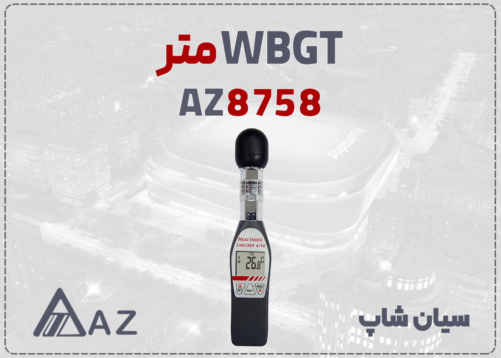 متر پرتابل برند ای زد AZ8758 با سنسورهای یکپارچه برای سنجش دما و رطوبت هوا و کره زمین