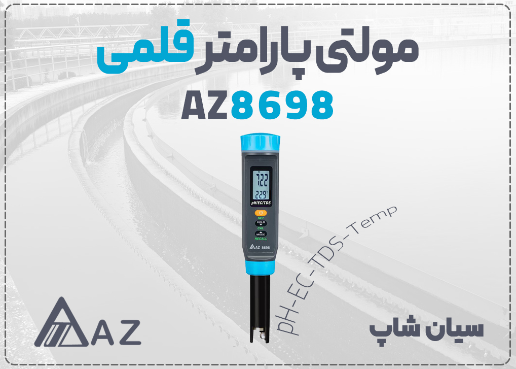 مولتی پارامتر قلمی ای زد مدل AZ8698 با دقت بالا برای سنجش pH، EC، TDS، و دمای آب