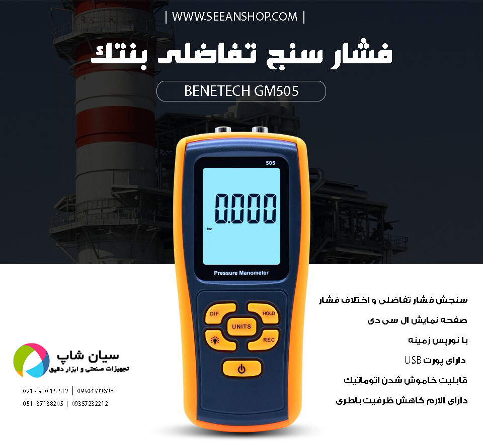 فشار سنج صنعتی بنتک GM510 BENETECH