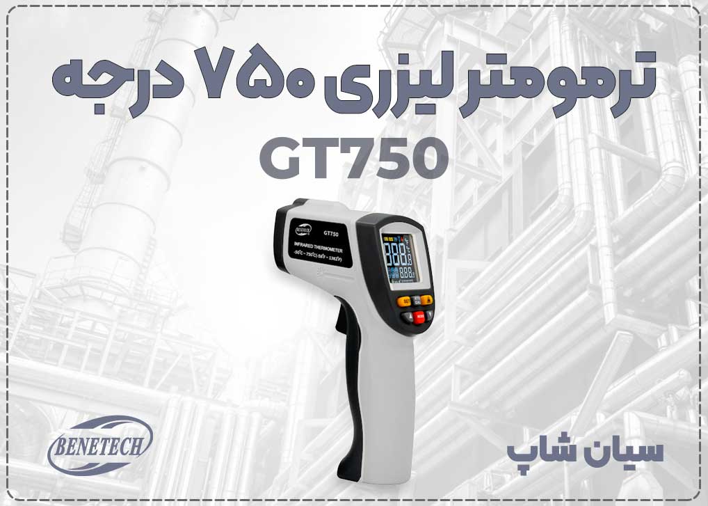 ترمومتر لیزری بنتک مدل GT750
