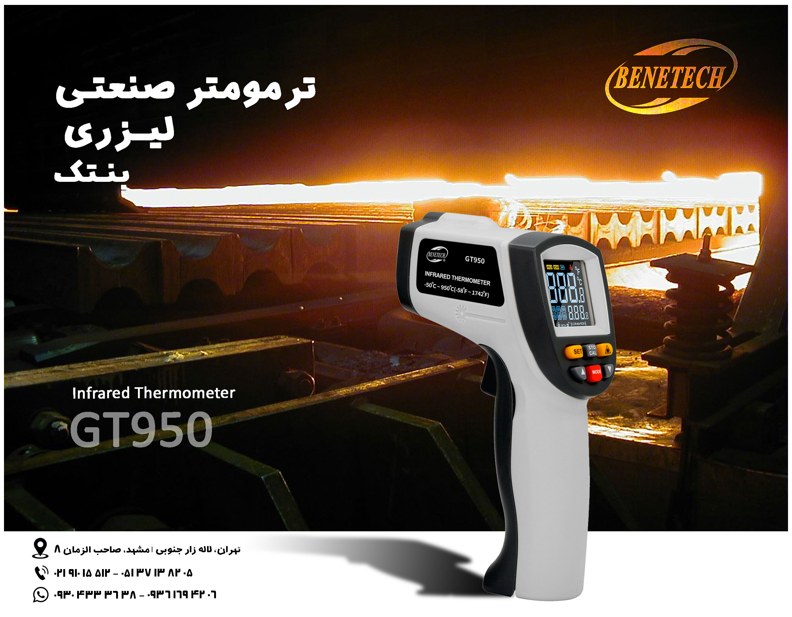 دماسنج لیزری ارزان قیمت مدل Benetech GT950