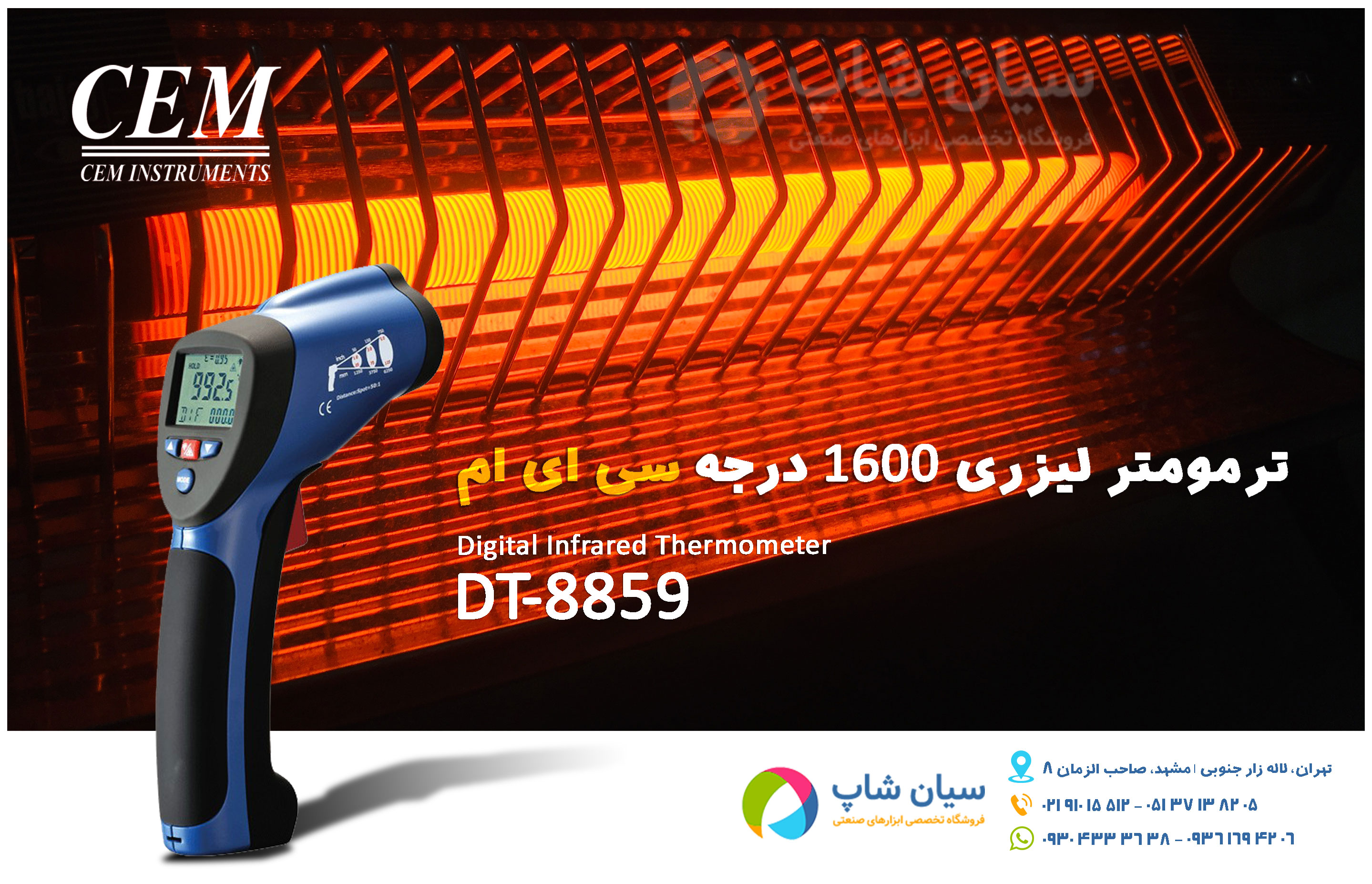 دماسنج صنعتی 1600 درجه سی ای ام CEM DT-8859