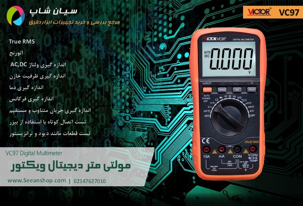 نمایندگی مولتی مترویکتور victor vc97