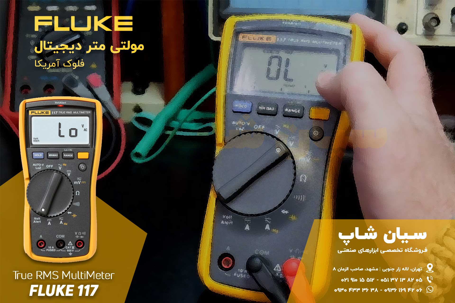 مولتی متر دیجیتال فلوک آمریکا FLUKE 117