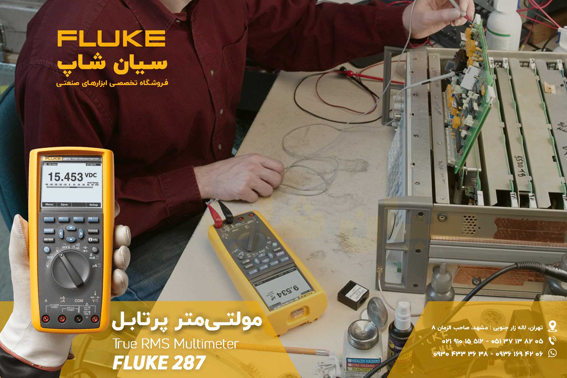 مولتی متر دیتالاگر دیجیتال فلوک آمریکا FLUKE 287