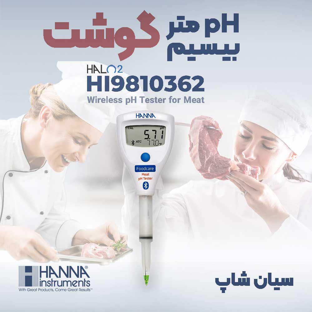 پی اچ متر گوشت هانا سری HALO2 مدل HANNA HI9810362