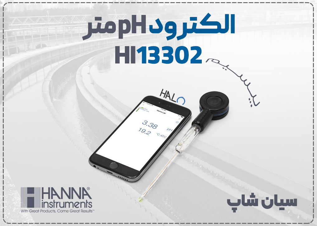 برای اندازه‌گیری سریع و دقیق pH بدون دردسر کابل و نمایشگر، همین حالا الکترود HI13302 HALO را از سیان‌شاپ تهیه کنید. طراحی جمع‌وجور و سازگاری با اپلیکیشن موبایل، آن را به یکی از بهترین گزینه‌ها برای محیط‌های حرفه‌ای تبدیل کرده است.