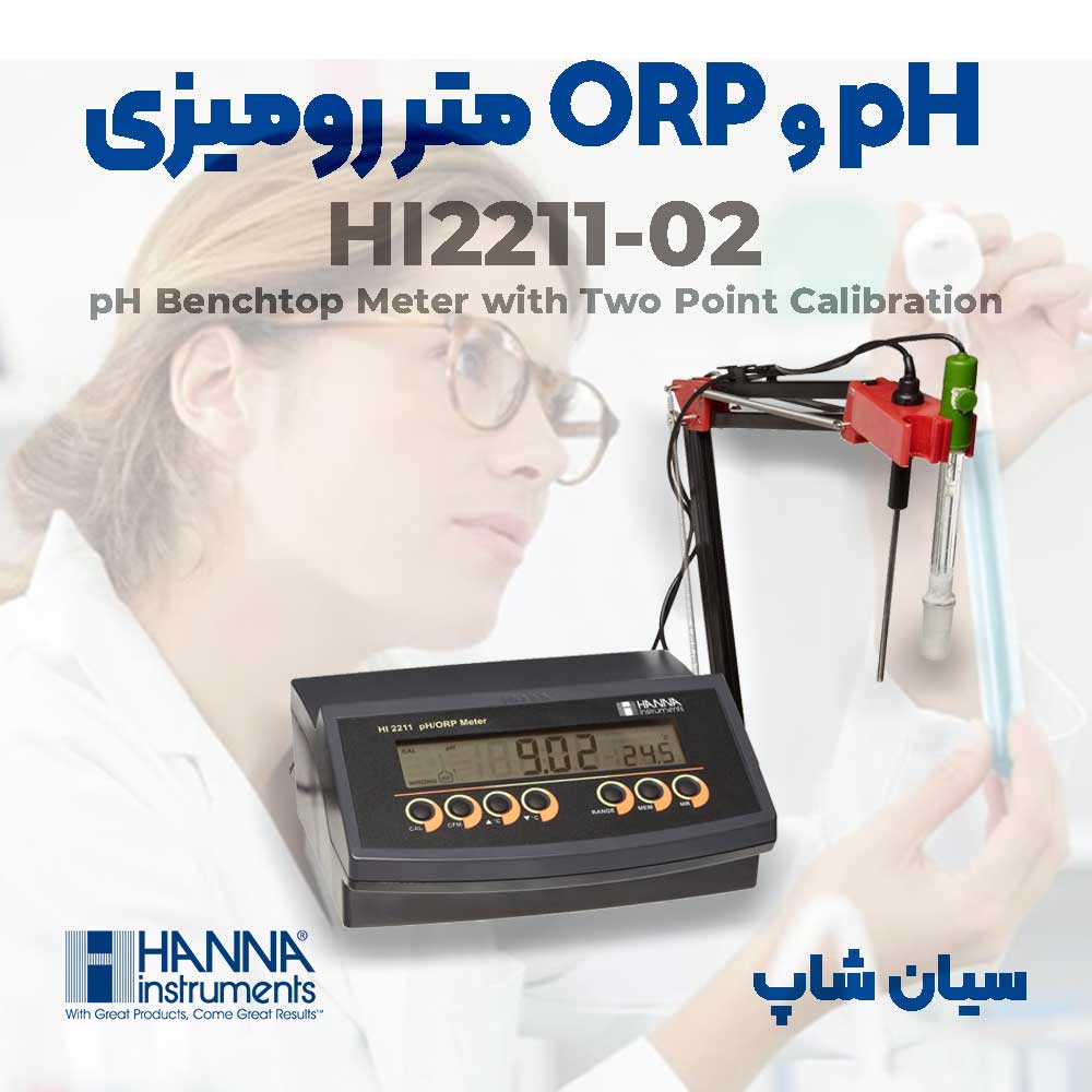 PH متر رومیزی با دو نقطه کالیبراسیون مدل HANNA HI2211-02
