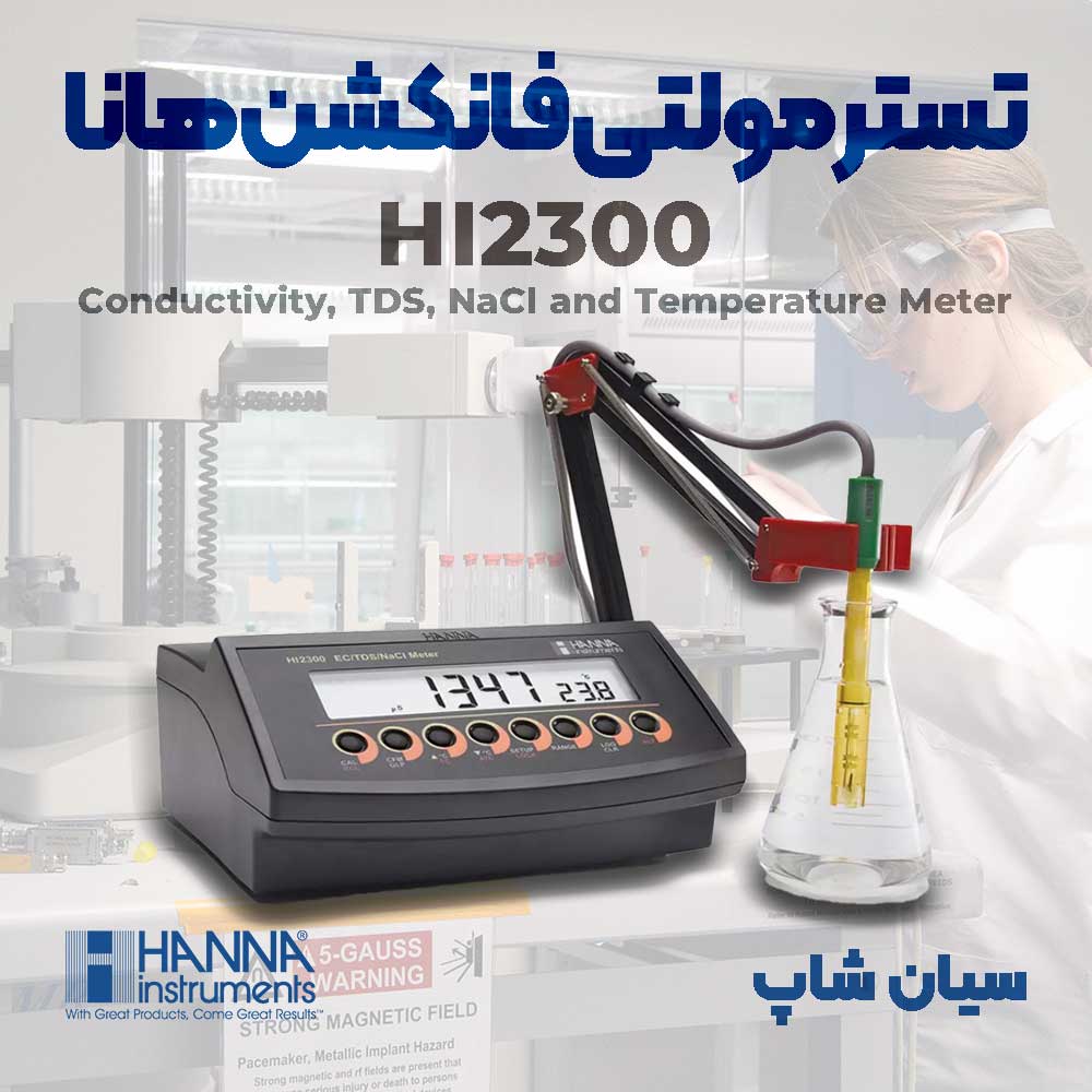 مولتی پارامتر رومیزی EC-TDS-Nacl و دما هانا HANNA HI2300