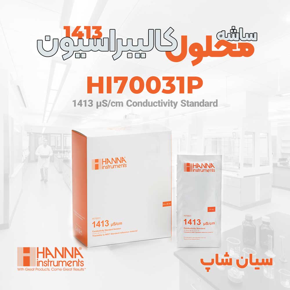 ساشه محلول EC هانا 1413 μS/cm مدل HANNA HI70031P