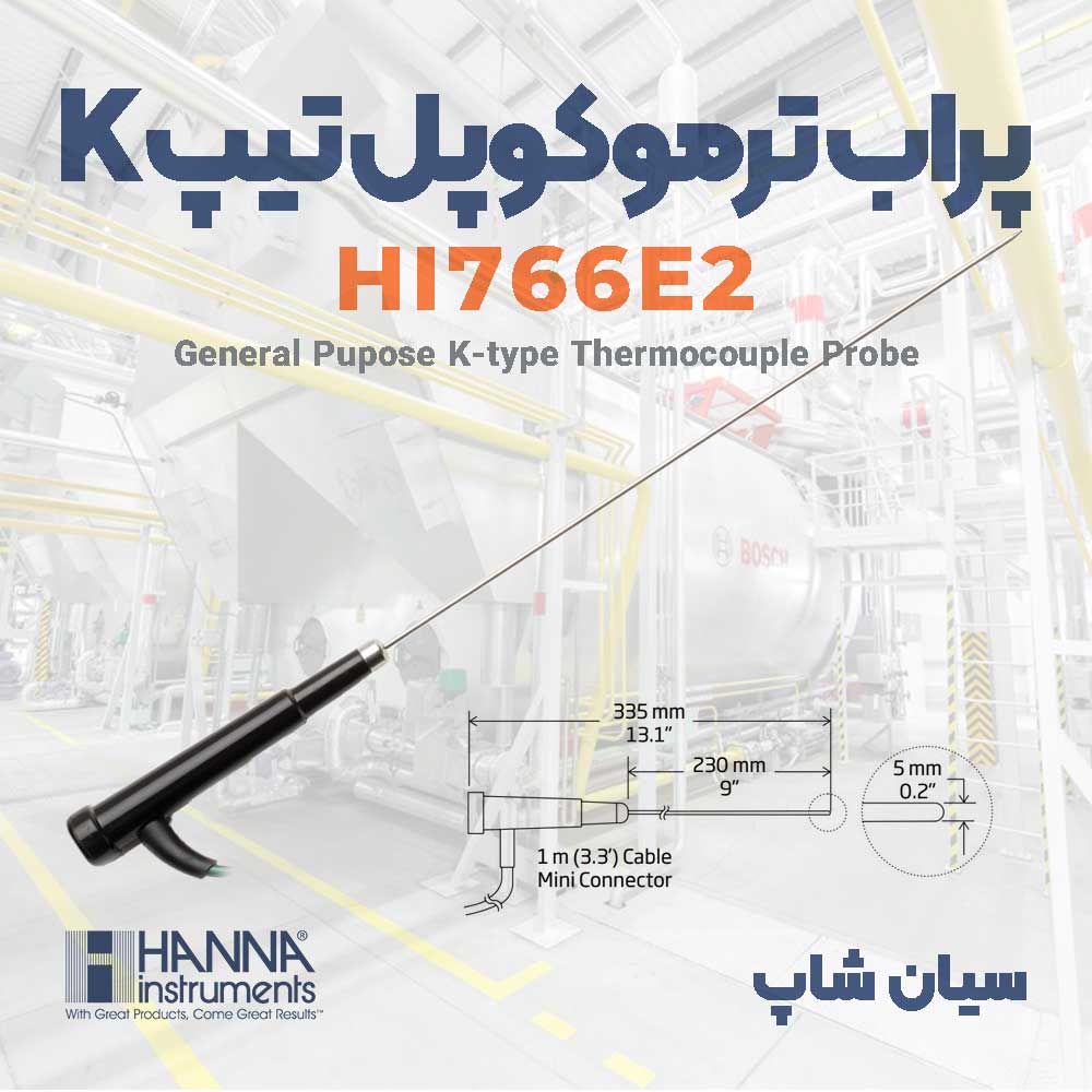 پروب ترموکوپل دما تیپ K بلند همه کاره هانا HANNA HI766E2