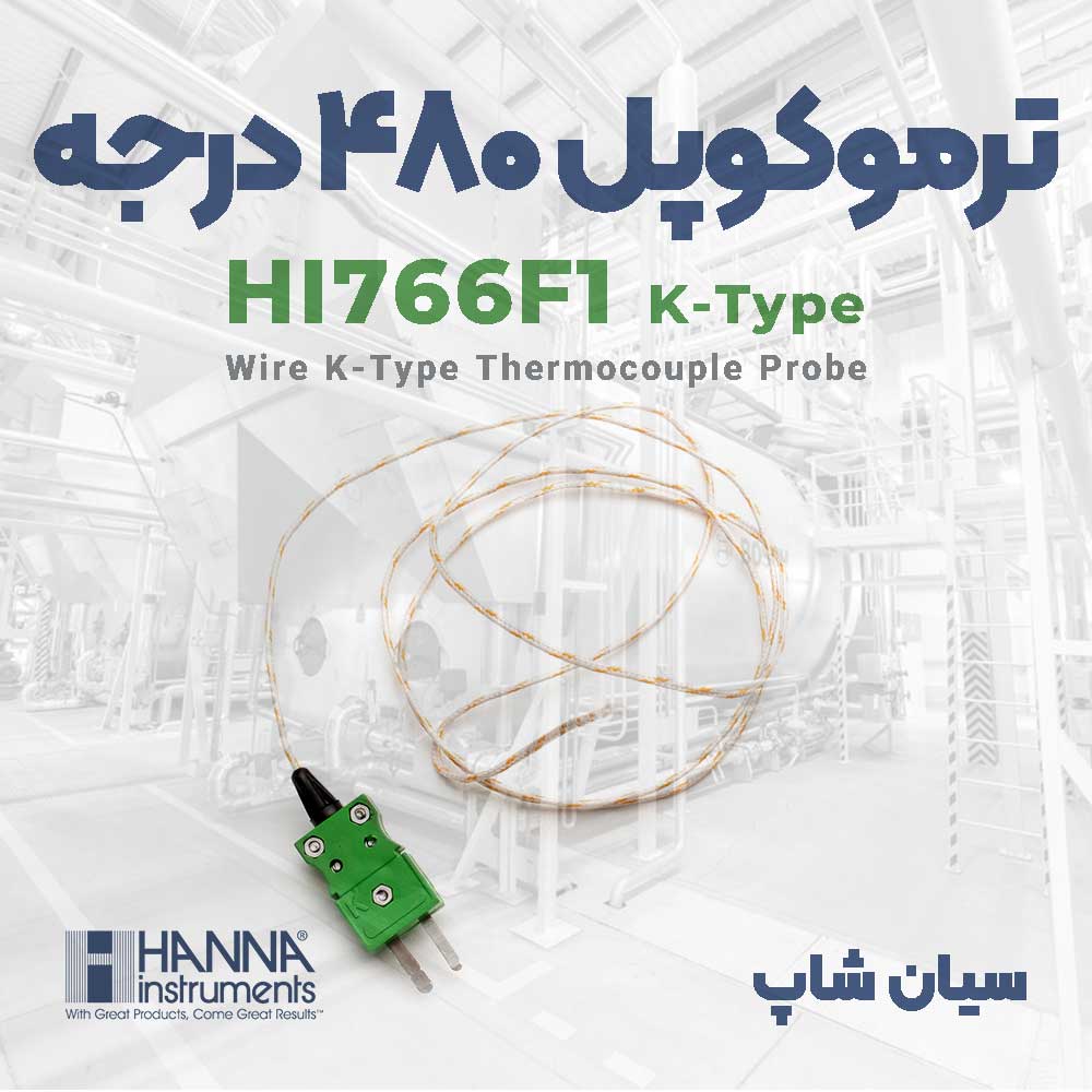 پراب ترموکوپلی 480 درجه تیپ K هانا HANNA HI766F1