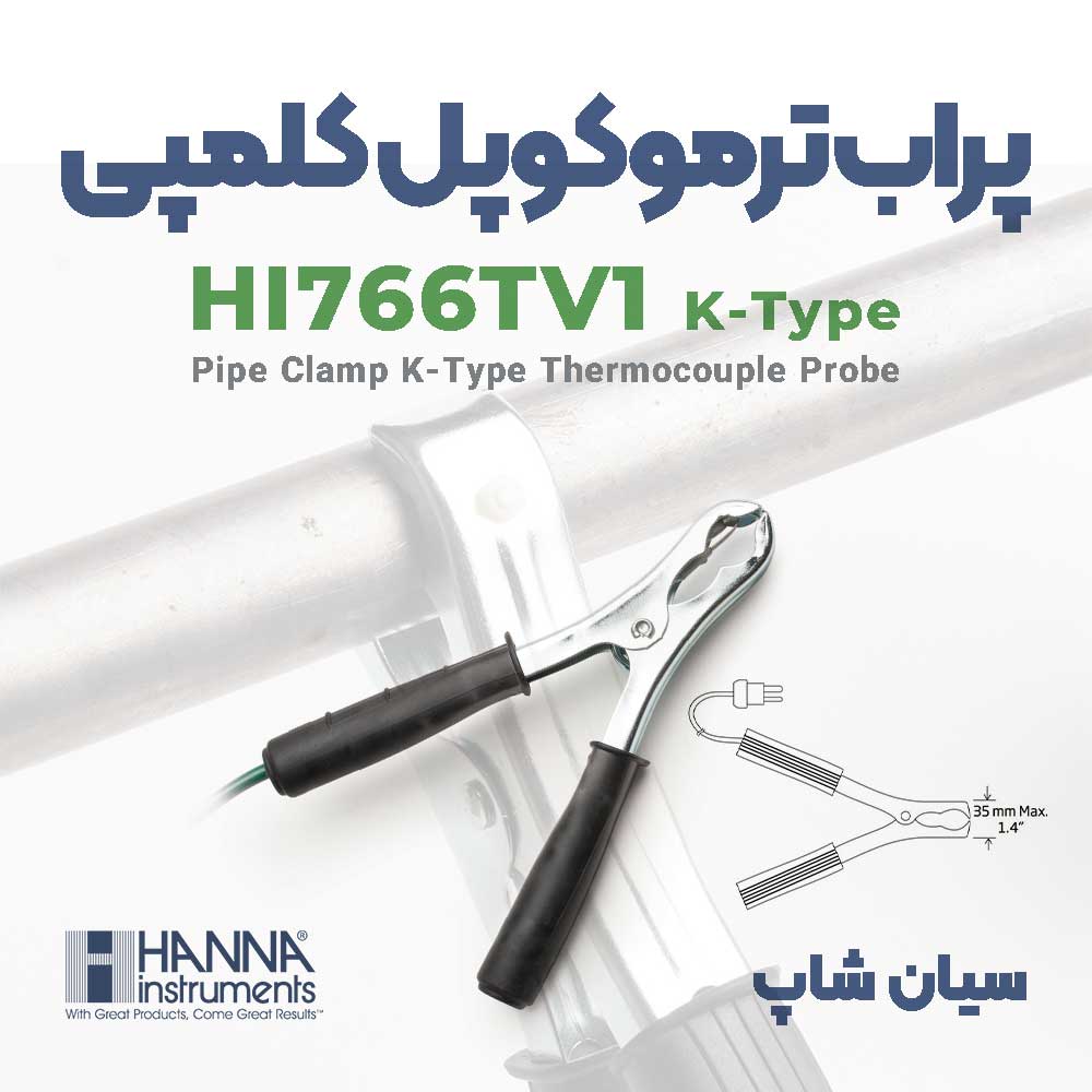 پروب ترموکوپل کلمپی تیپ K هانا HANNA HI766TV1