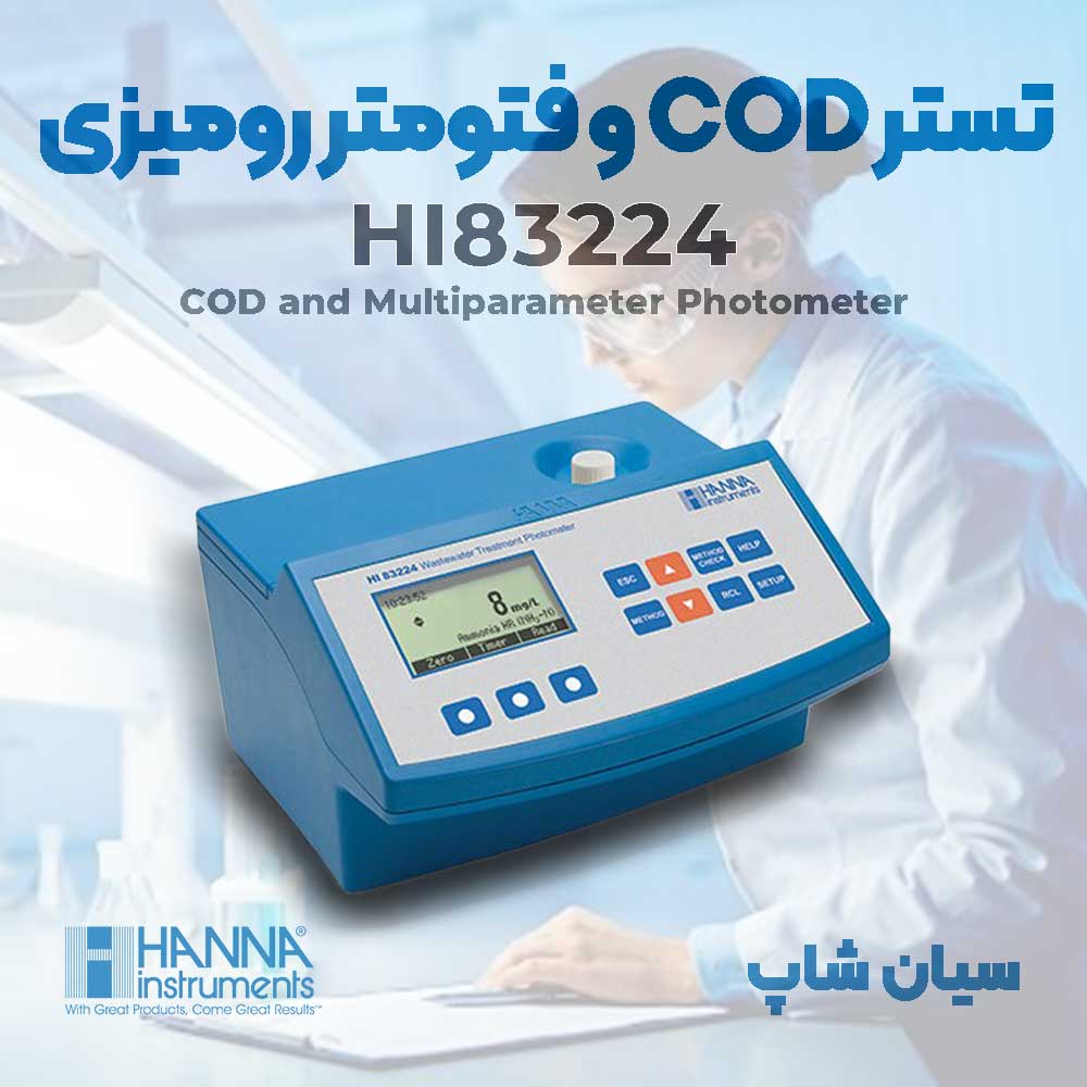 COD متر و فتومتر رومیزی چندکاره هانا HANNA HI83224