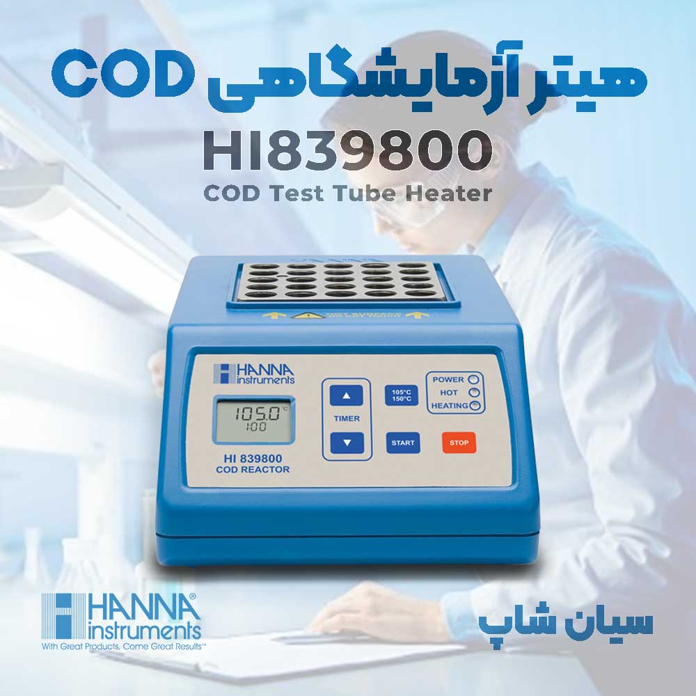 هیتر لوله آزمایش COD هانا HANNA HI839800