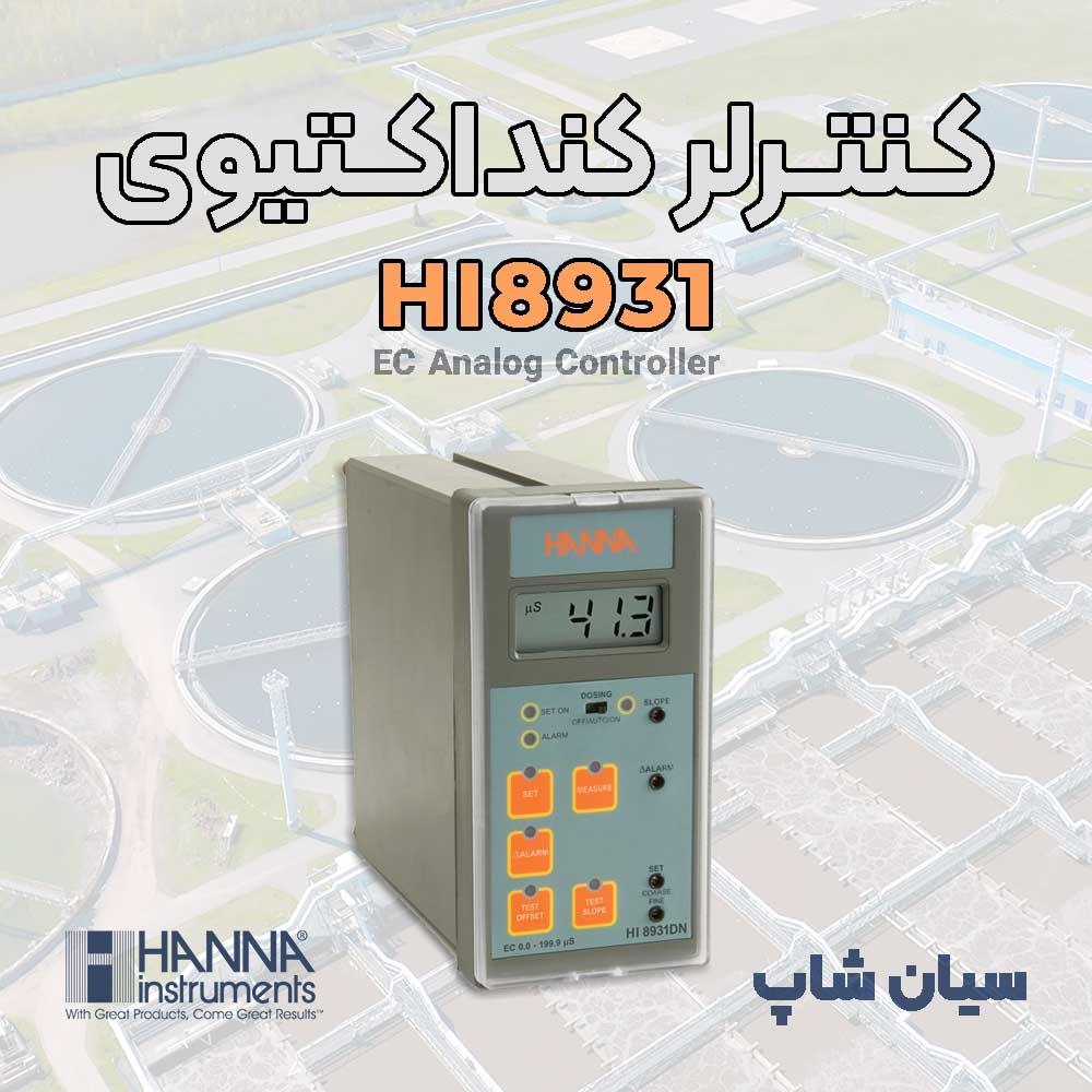ترنسمیتر کنترلر EC هانا مدل HANNA HI8931