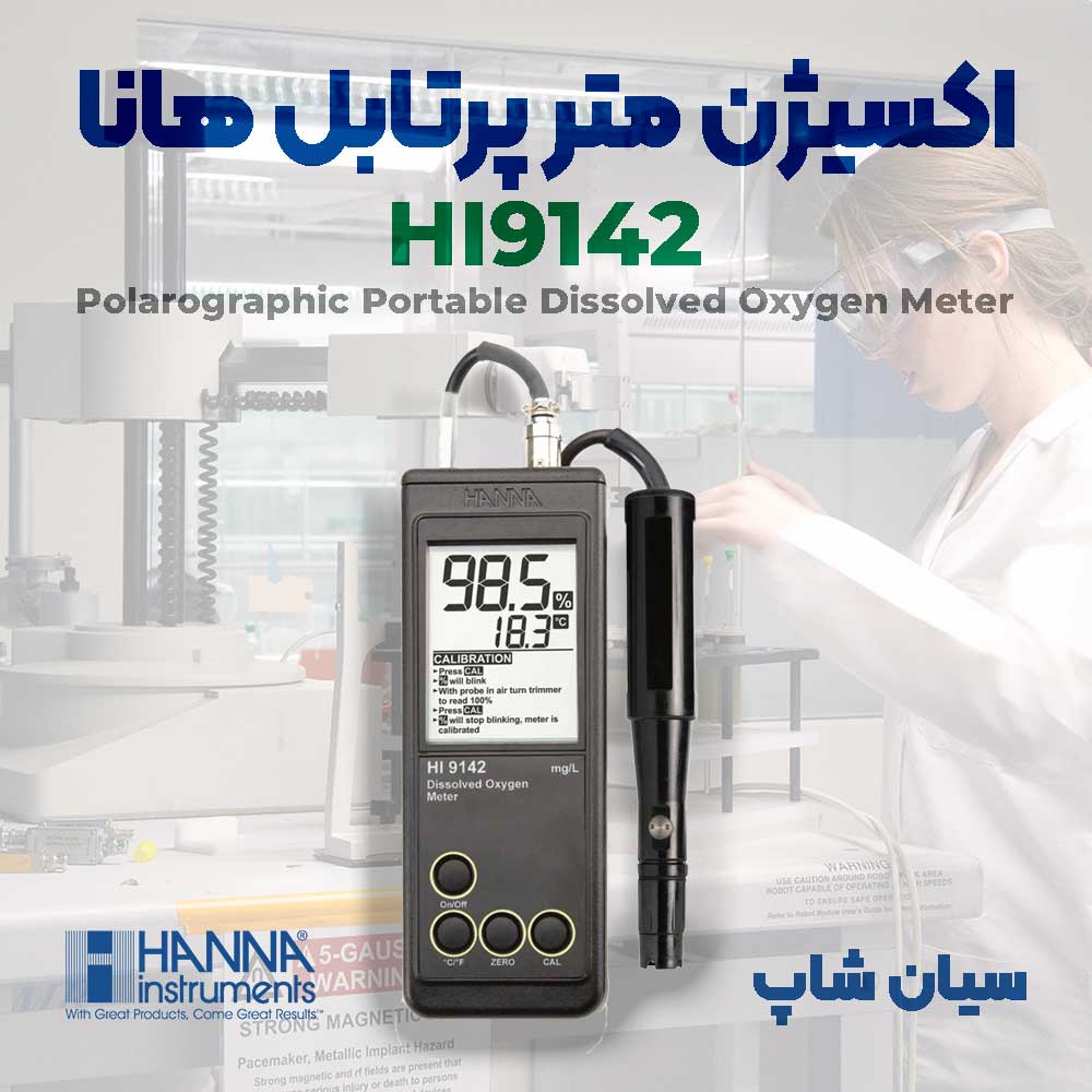 اکسیژن متر، DO متر پرتابل هانا HANNA HI9142