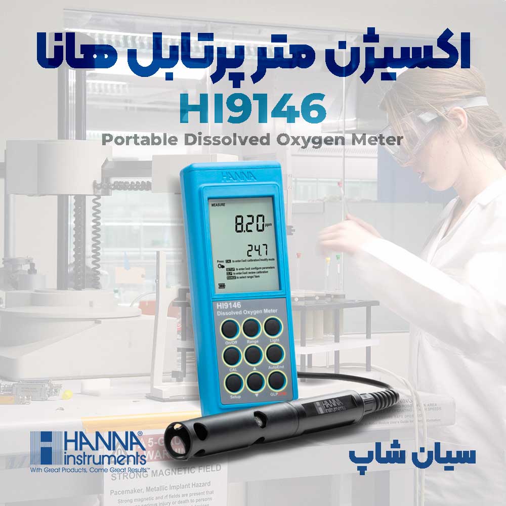 قیمت خرید اکسیژن متر do متر پرتابل هانا HANNA HI9146-04