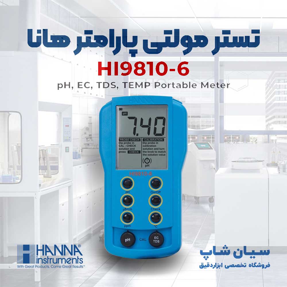 تستر مولتی فانکشن پرتابل هانا مدل HANNA HI9810-6