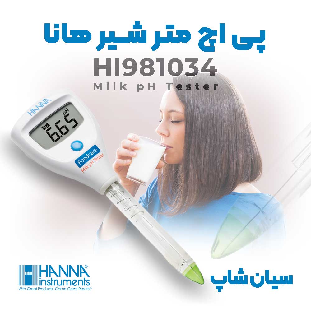قیمت خرید pH پی اچ متر قلمی شیر هانا HANNA HI981034