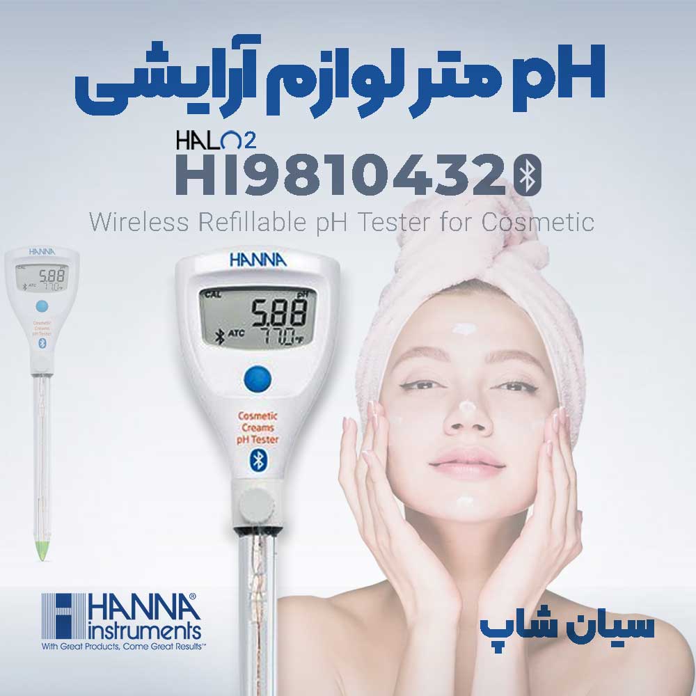 ph متر بلوتوثی HALO2 مخصوص کرم آرایشی HANNA HI9810432