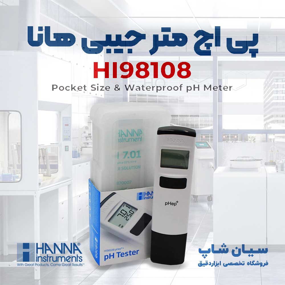 پی اچ متر جیبی و قلمی هانا مدل HANNA HI98108
