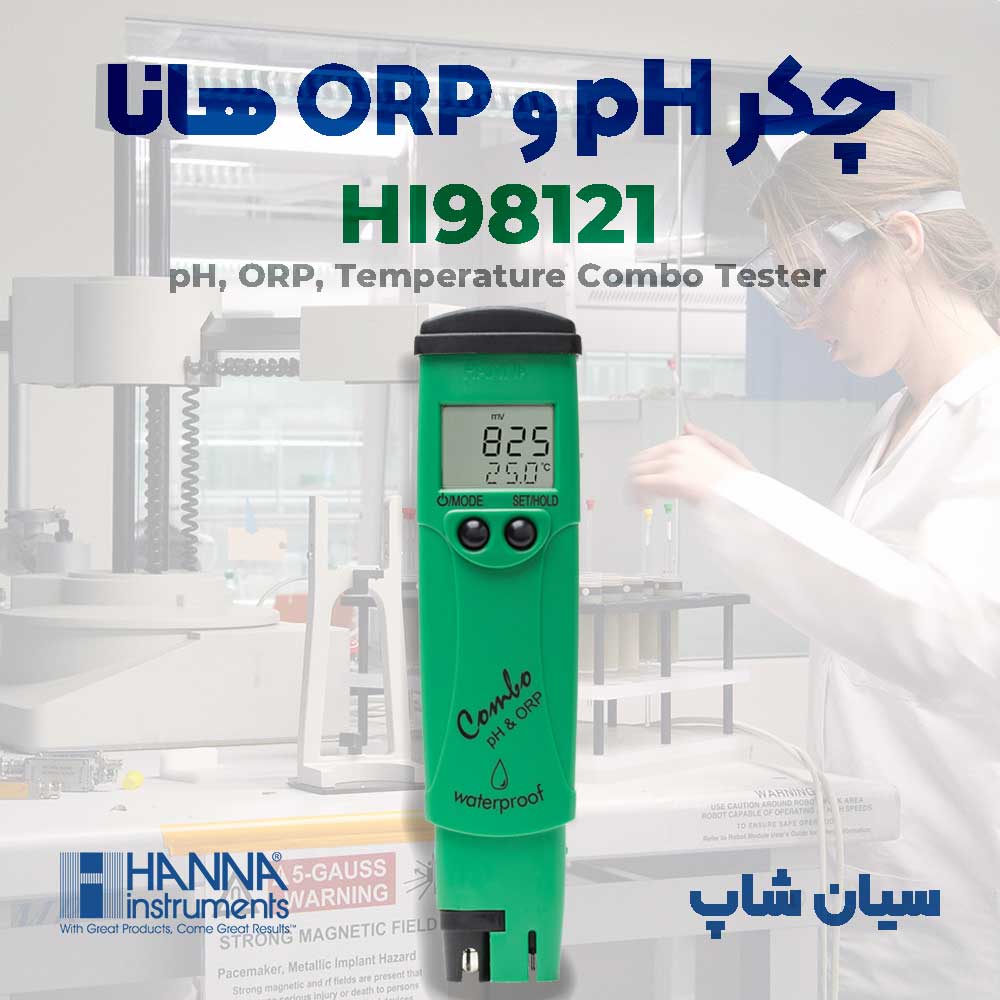 pH, ORP متر جیبی هانا مدل HANNA HI98121