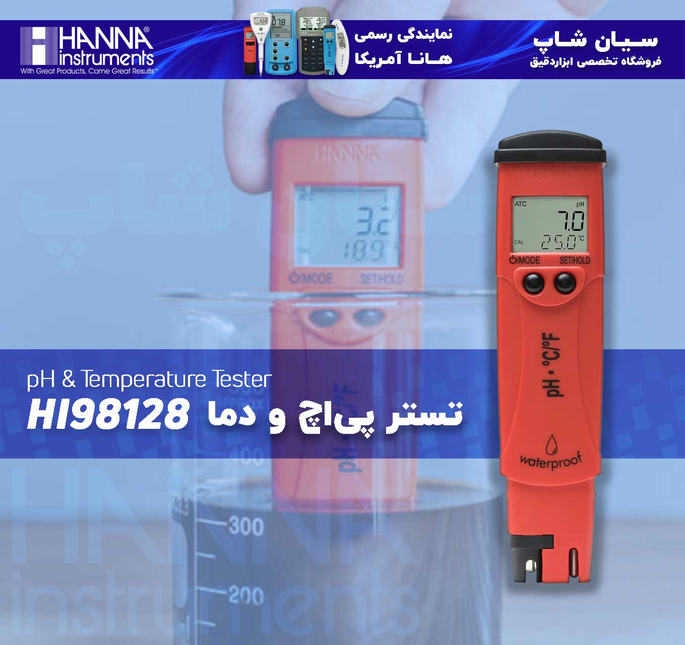 تستر pH و دما مدل HANNA HI98128