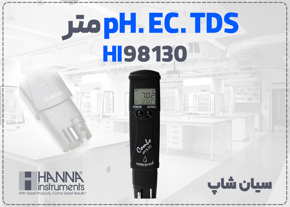 تستر EC/TDS/pH هانا HANNA HI98130 با الکترود قابل تعویض برای سنجش مولتی پارامتر رنج بالا