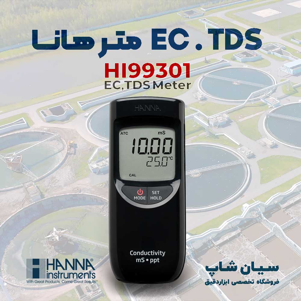 EC/TDS متر پرتابل مدل HANNA HI99301