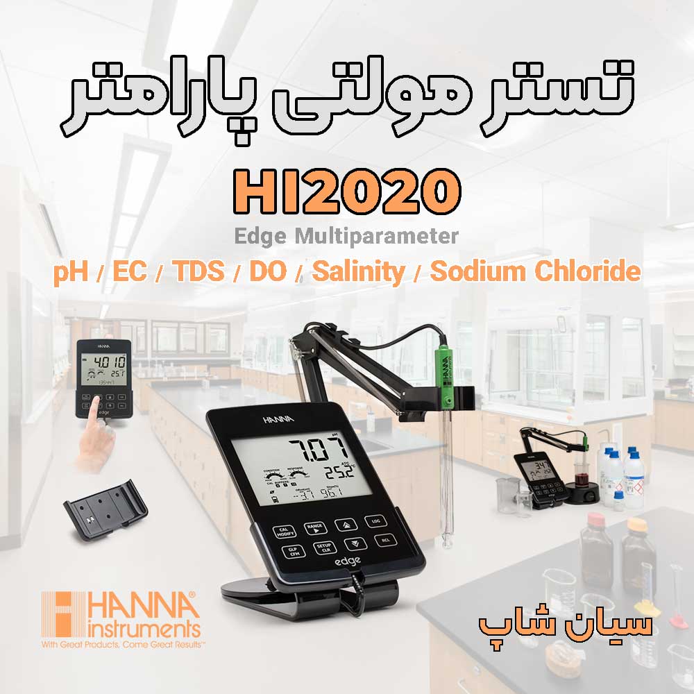 تستر مولتی پارامتر آزمایشگاهی Edge هانا HANNA HI2020