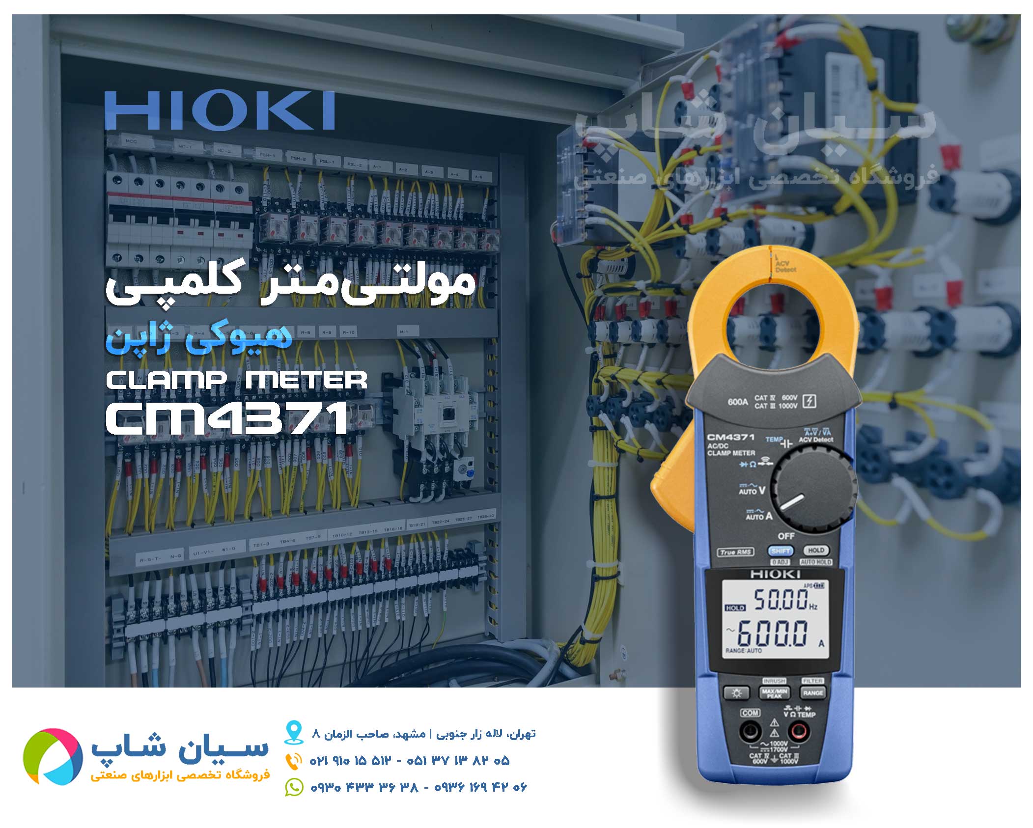 آمپرمتر چنگکی AC / DC هیوکی HIOKI CM-4371