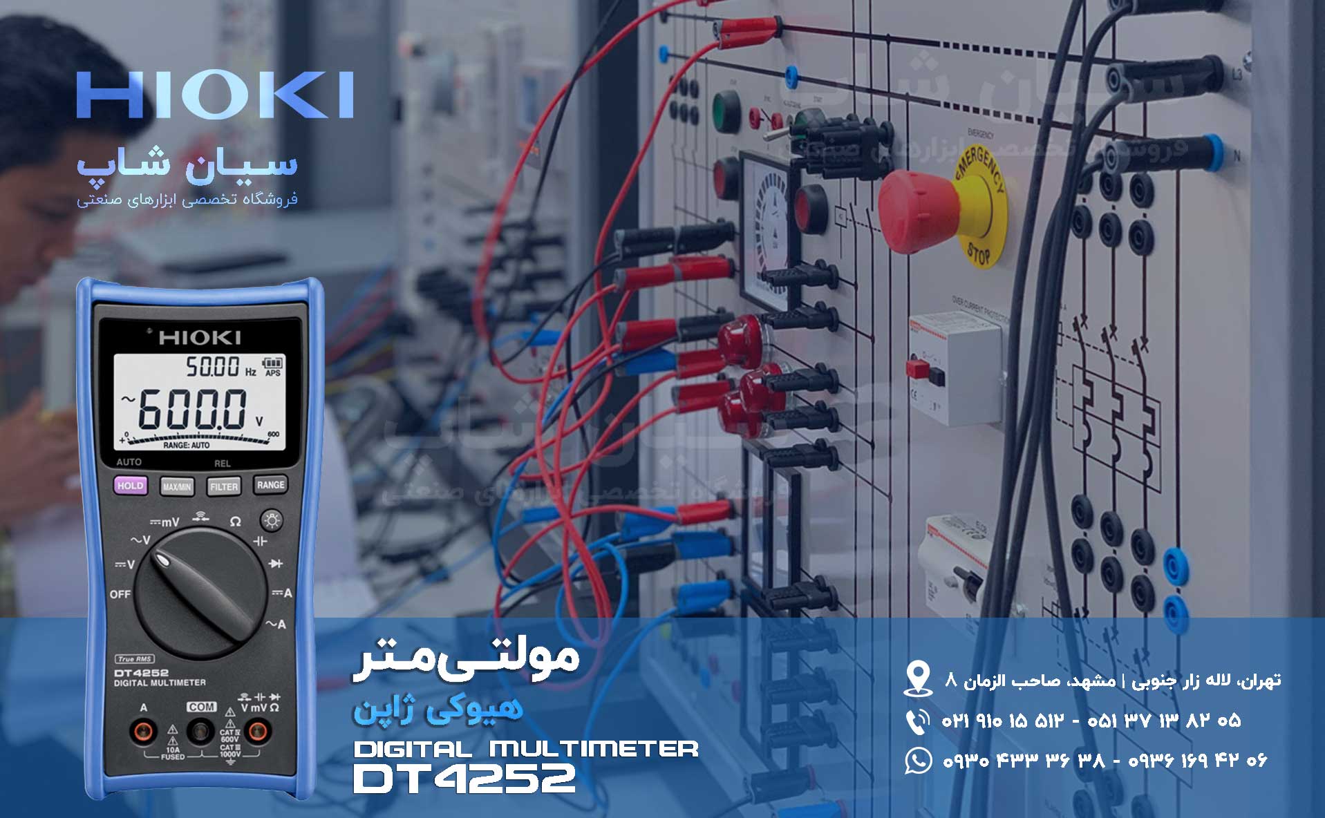 مولتیمتر دیجیتال HIOKI DT-4252