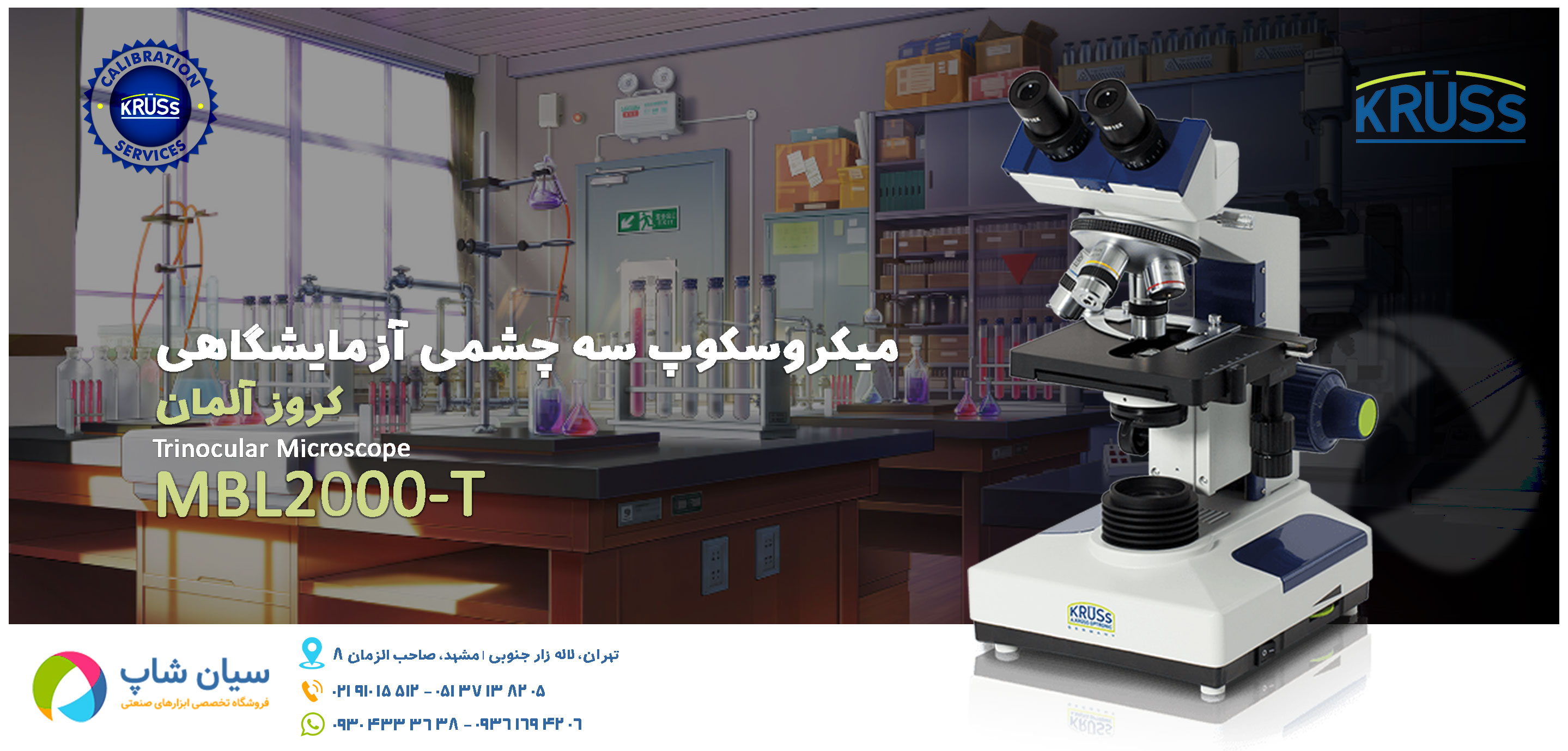 خرید میکروسکوپ سه چشمی آزمایشگاهی Krüss MBL2000-T