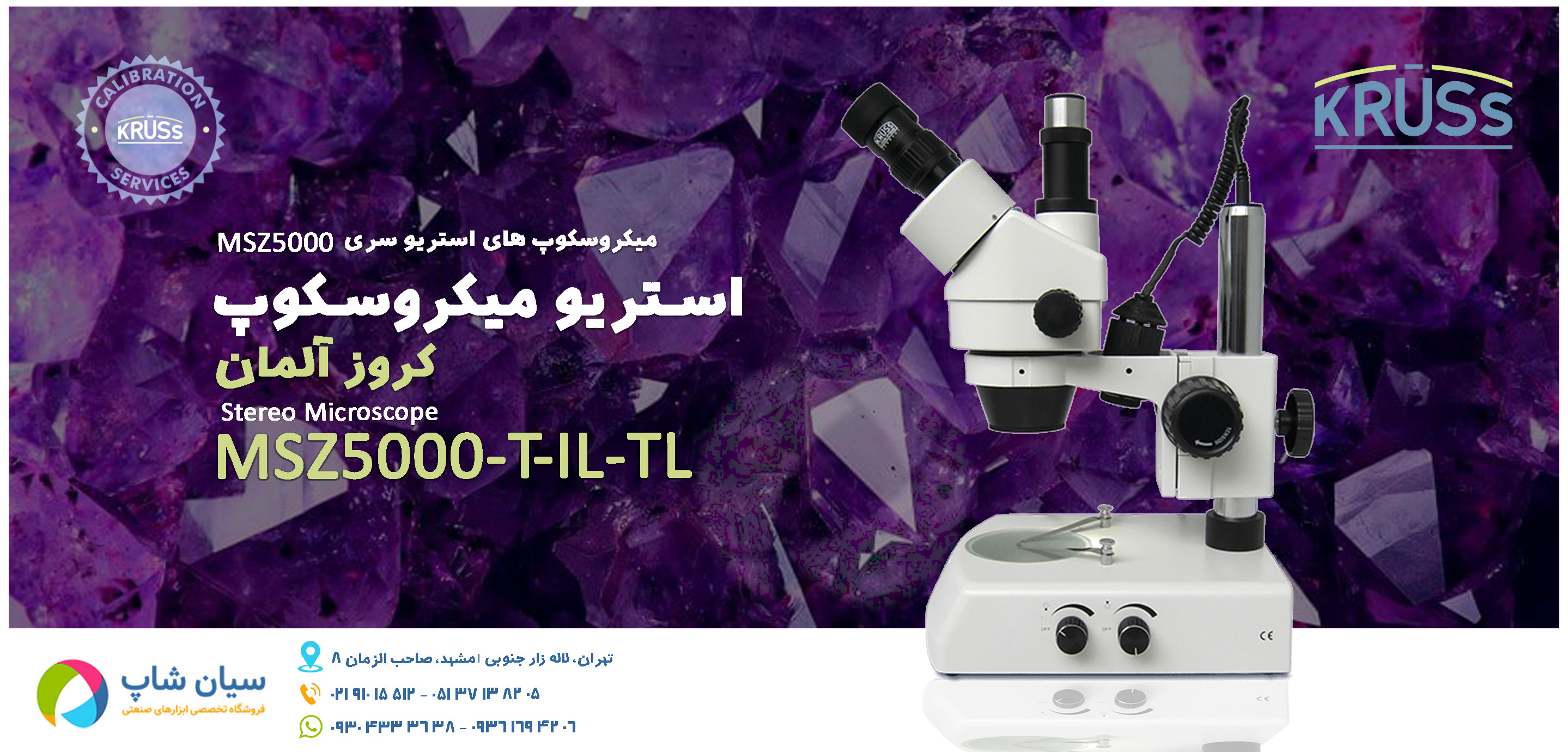 استریو میکروسکوپ جواهر سازی کروز KRUSS MSZ5000-T-IL-TL