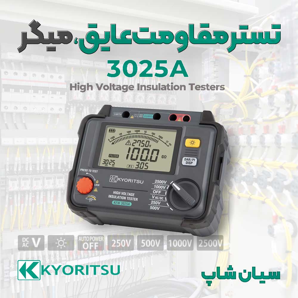 تستر عایق کابل ،میگر 2500 ولت کیوریتسو مدل KYORITSU 3025A